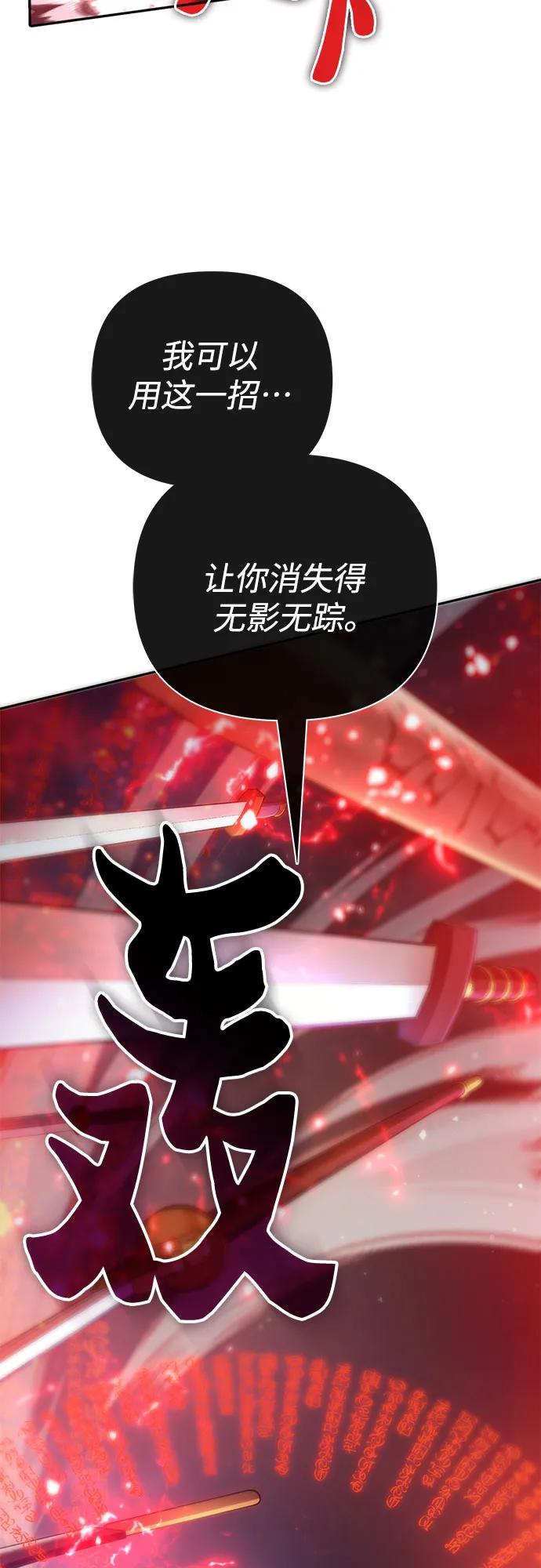 我培养的S级们 [第119话] 螭燐（2） 第54页