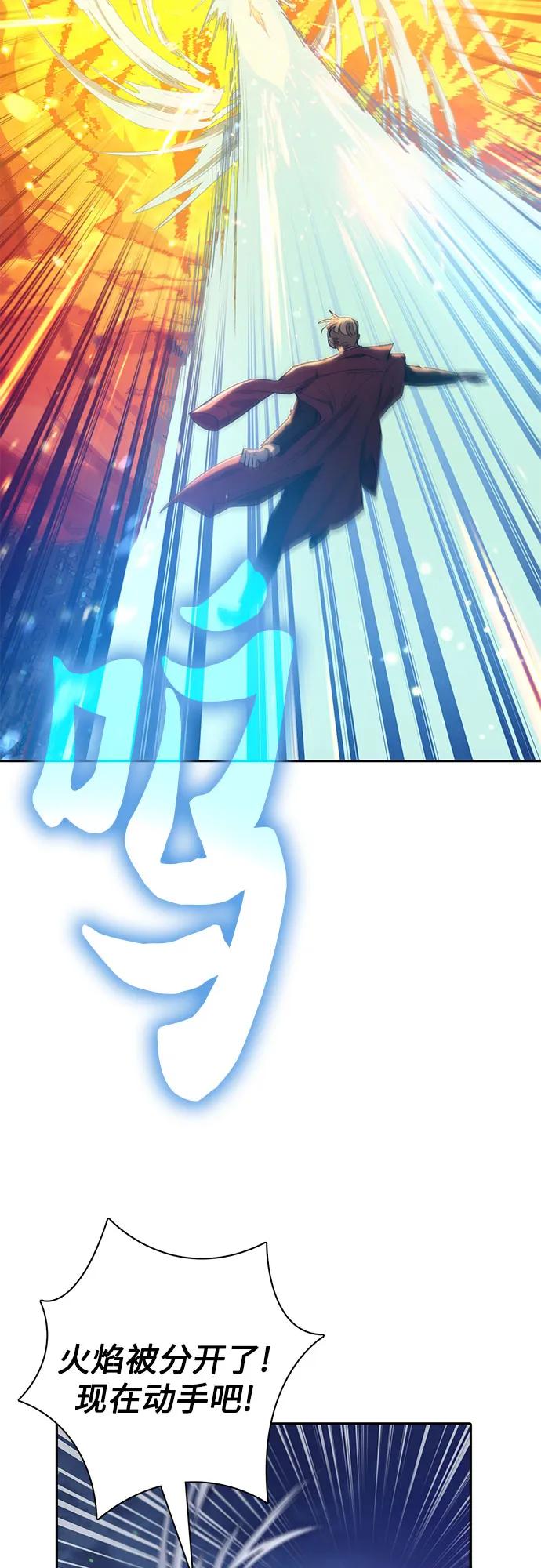 我培养的S级们 [第119话] 螭燐（2） 第21页