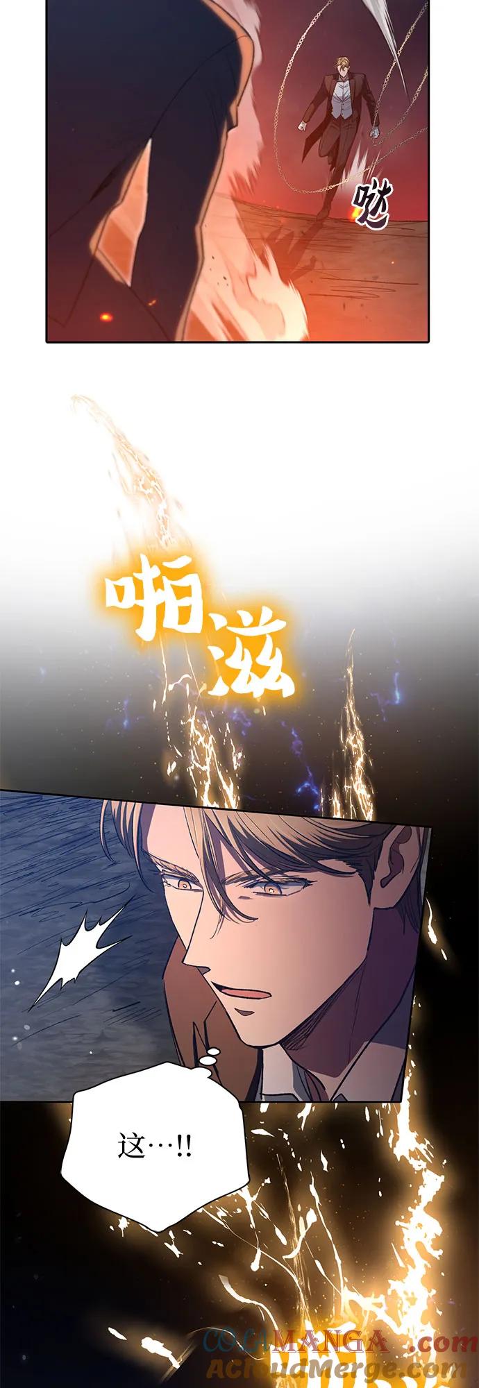 我培养的S级们 [第119话] 螭燐（2） 第37页