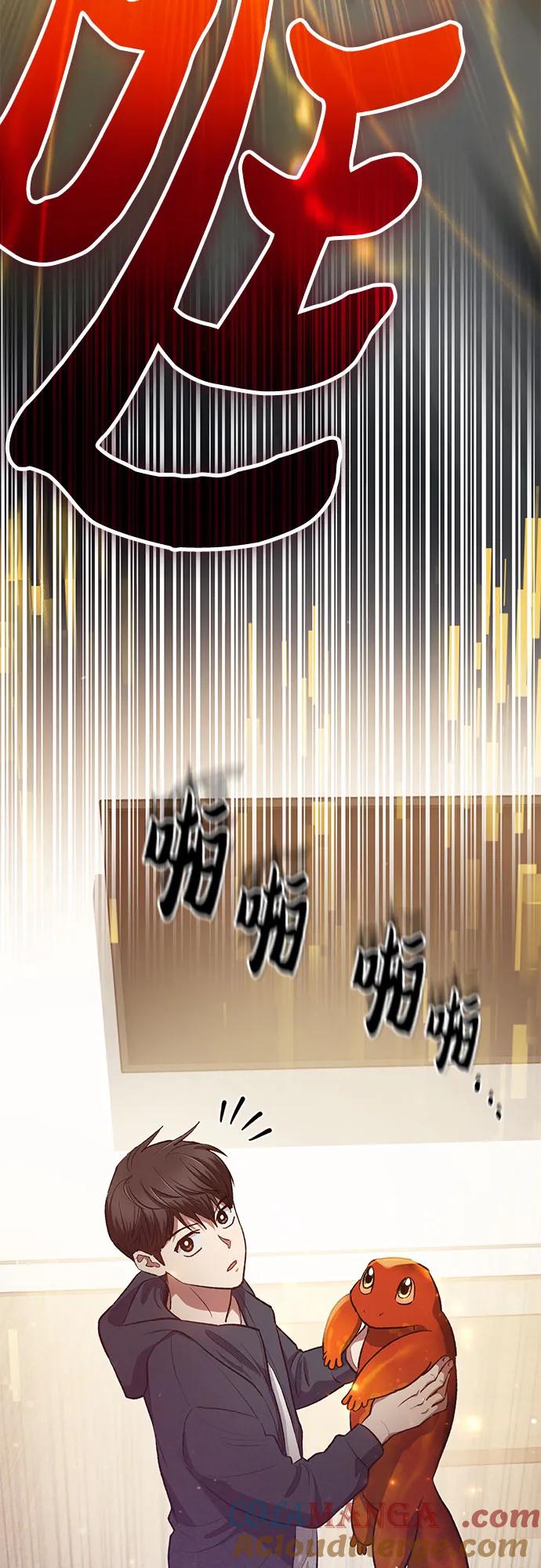 我培养的S级们 [第119话] 螭燐（2） 第43页
