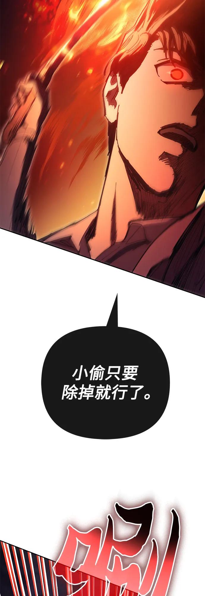 我培养的S级们 [第119话] 螭燐（2） 第17页