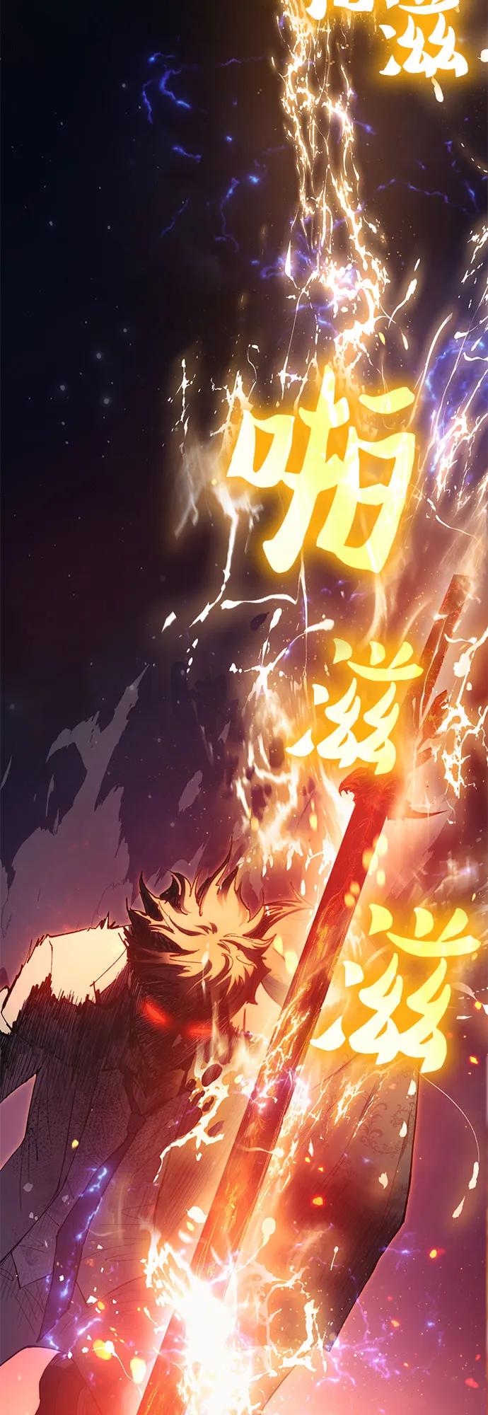 我培养的S级们 [第119话] 螭燐（2） 第38页