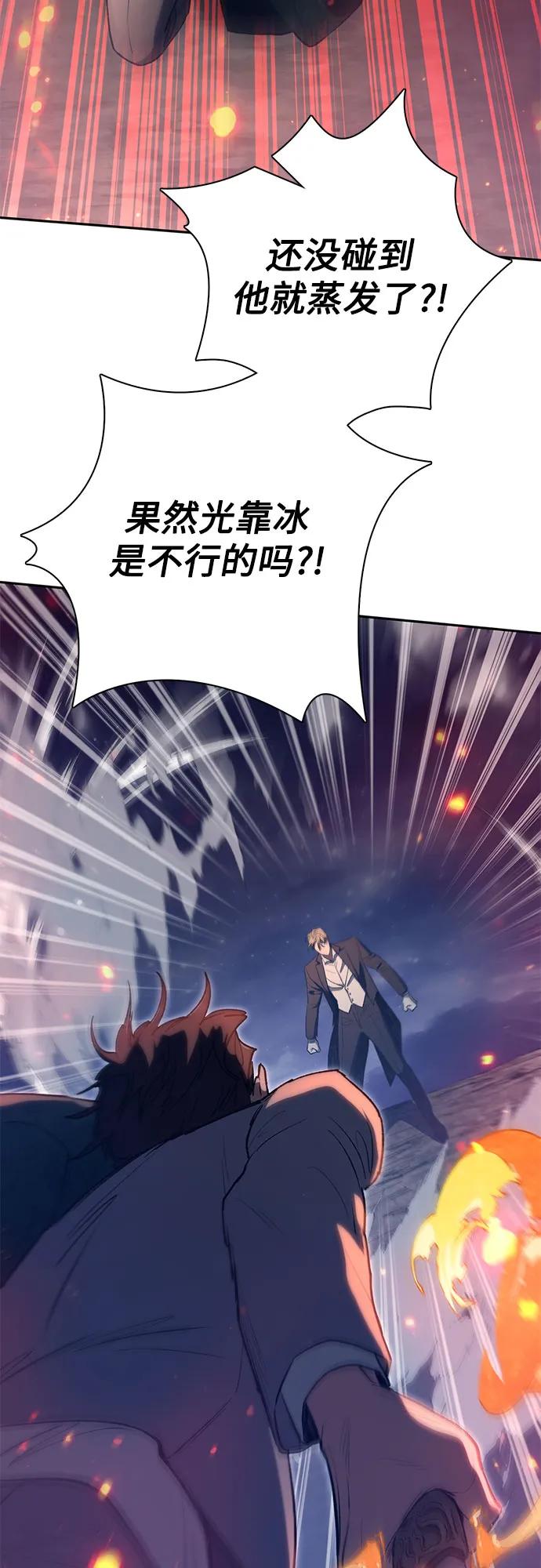 我培养的S级们 [第119话] 螭燐（2） 第29页