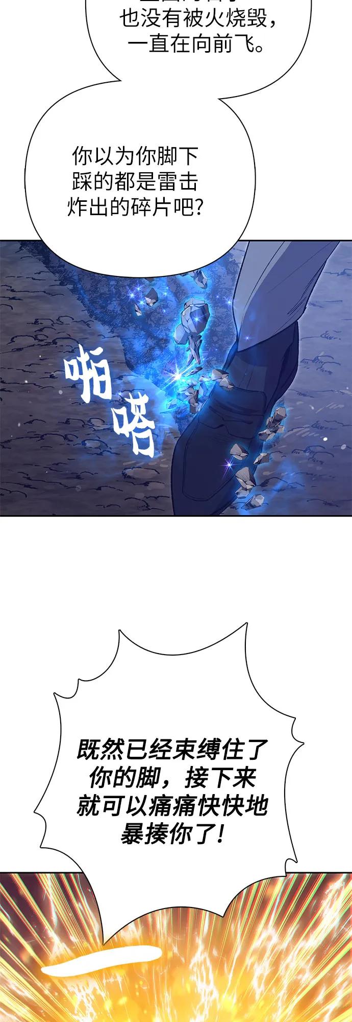 我培养的S级们 [第119话] 螭燐（2） 第33页