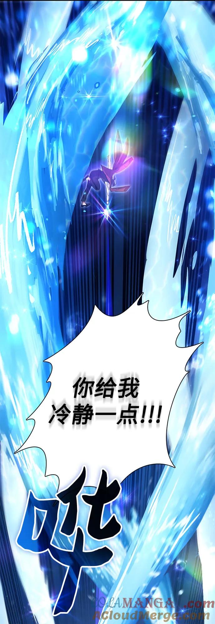 我培养的S级们 [第119话] 螭燐（2） 第73页