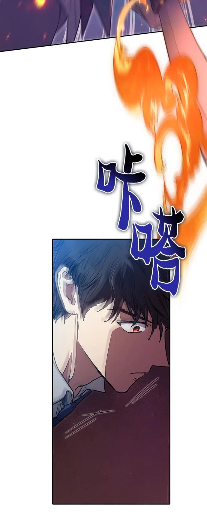 我培养的S级们 [第119话] 螭燐（2） 第30页