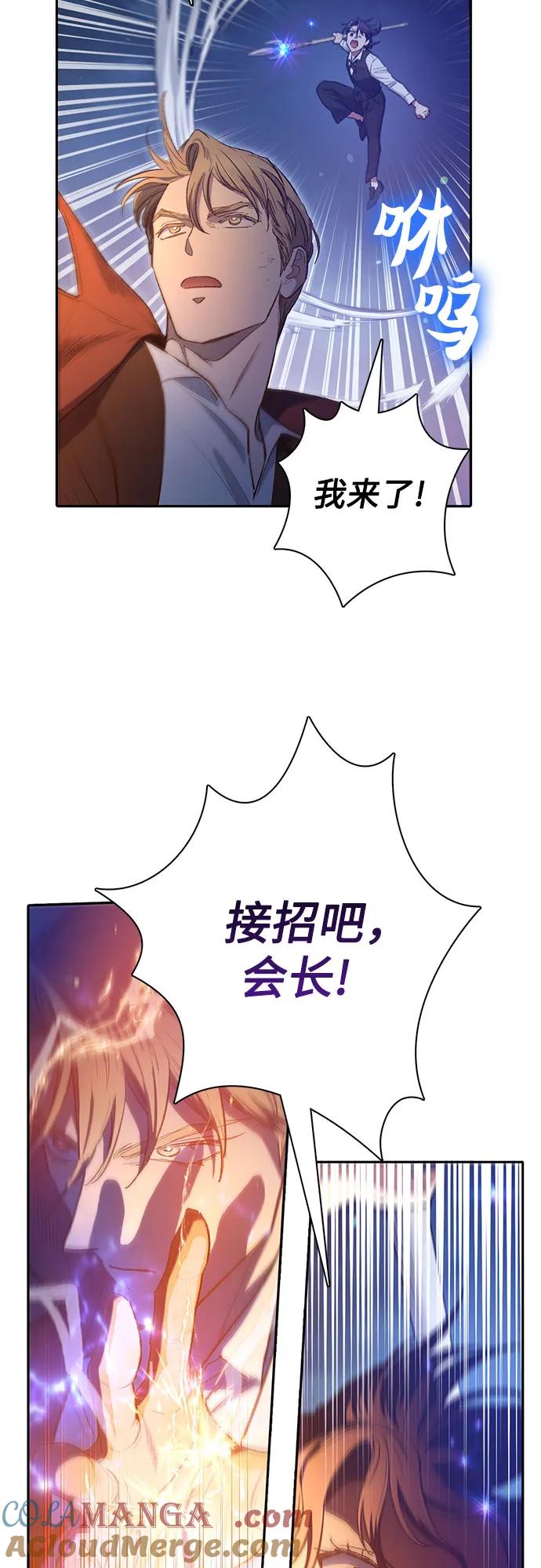 我培养的S级们 [第119话] 螭燐（2） 第22页