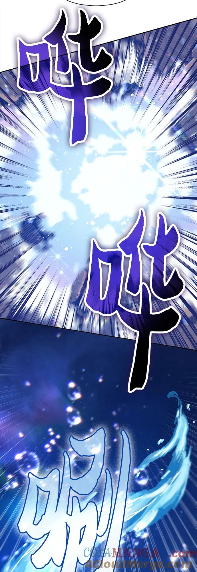 我培养的S级们 [第119话] 螭燐（2） 第64页