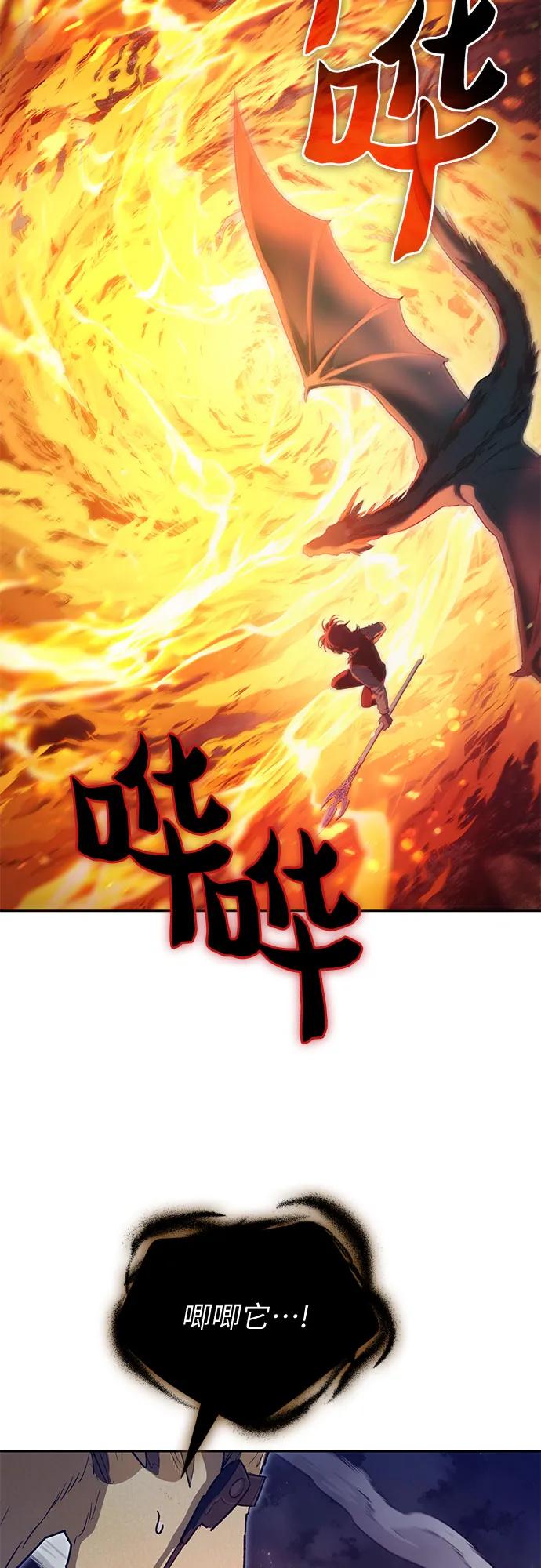 我培养的S级们 [第119话] 螭燐（2） 第3页