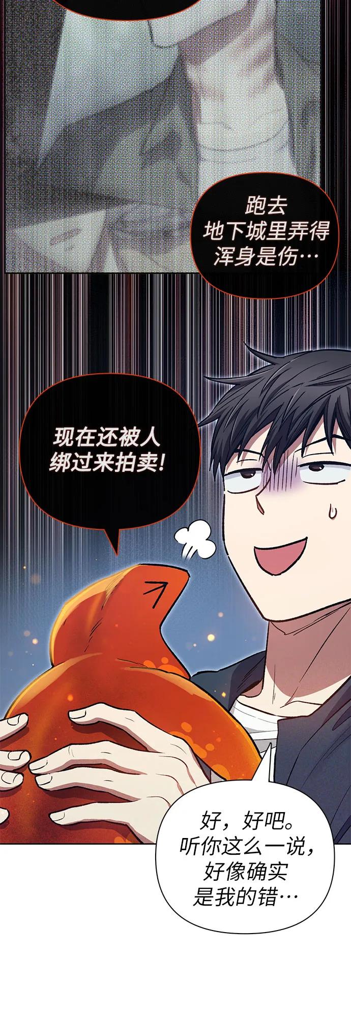 我培养的S级们 [第119话] 螭燐（2） 第9页