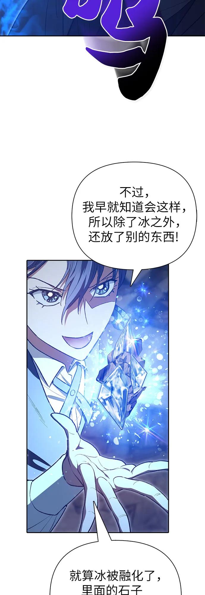 我培养的S级们 [第119话] 螭燐（2） 第32页
