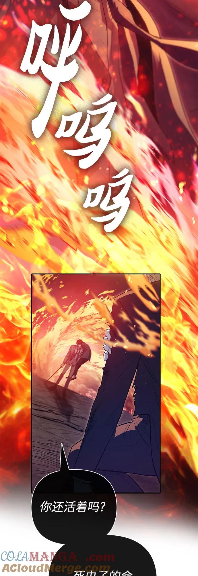 我培养的S级们 [第119话] 螭燐（2） 第49页