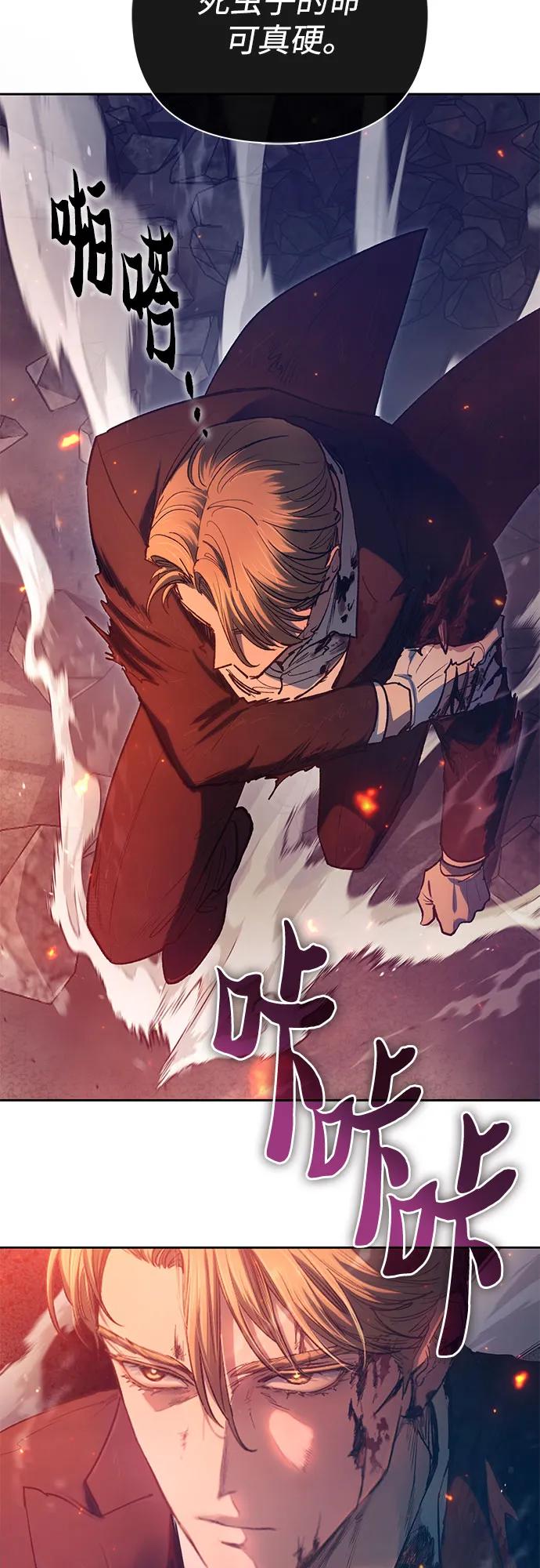 我培养的S级们 [第119话] 螭燐（2） 第50页