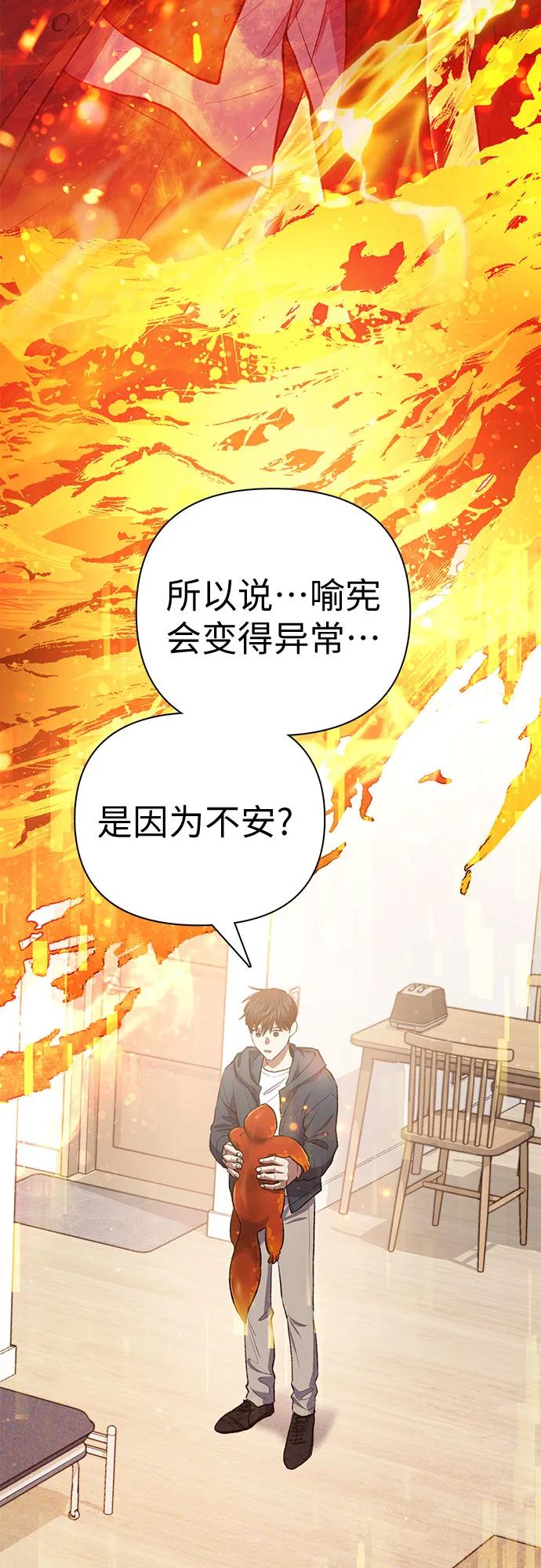 我培养的S级们 [第119话] 螭燐（2） 第6页
