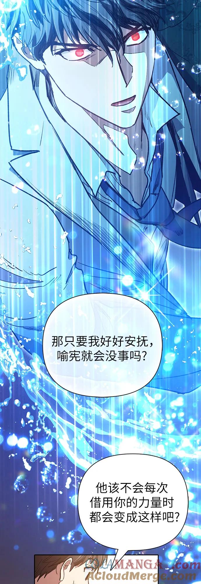 我培养的S级们 [第119话] 螭燐（2） 第67页