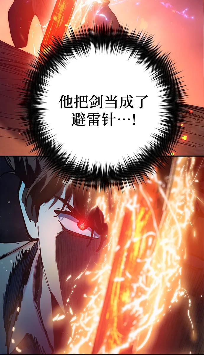 我培养的S级们 [第119话] 螭燐（2） 第39页