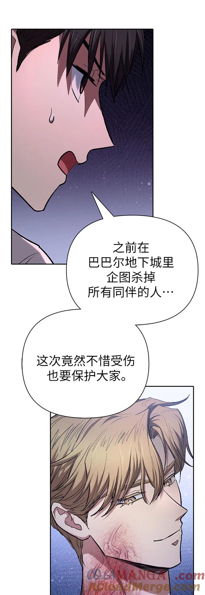我培养的S级们 [第120话] 结尾是love&peace 第31页