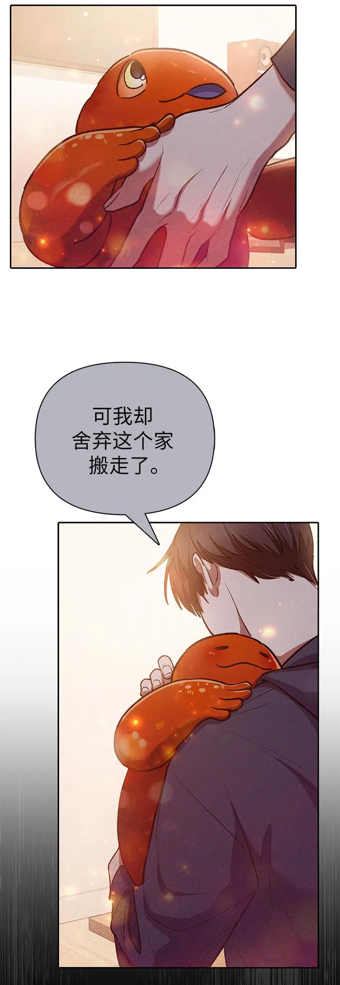 我培养的S级们 [第120话] 结尾是love&peace 第57页