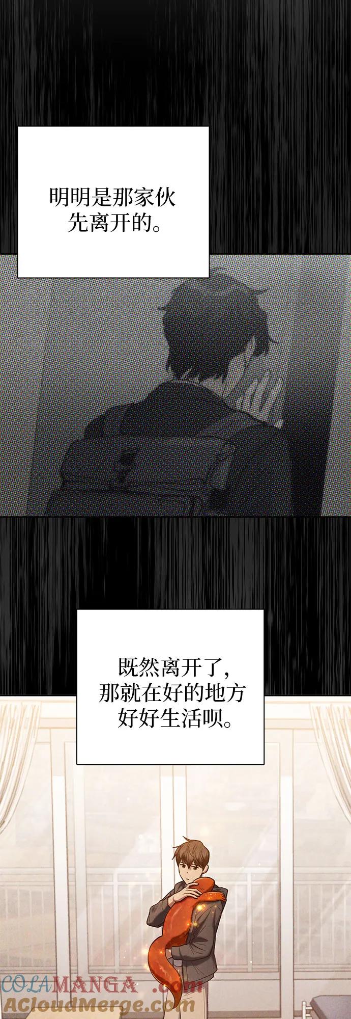 我培养的S级们 [第120话] 结尾是love&peace 第58页