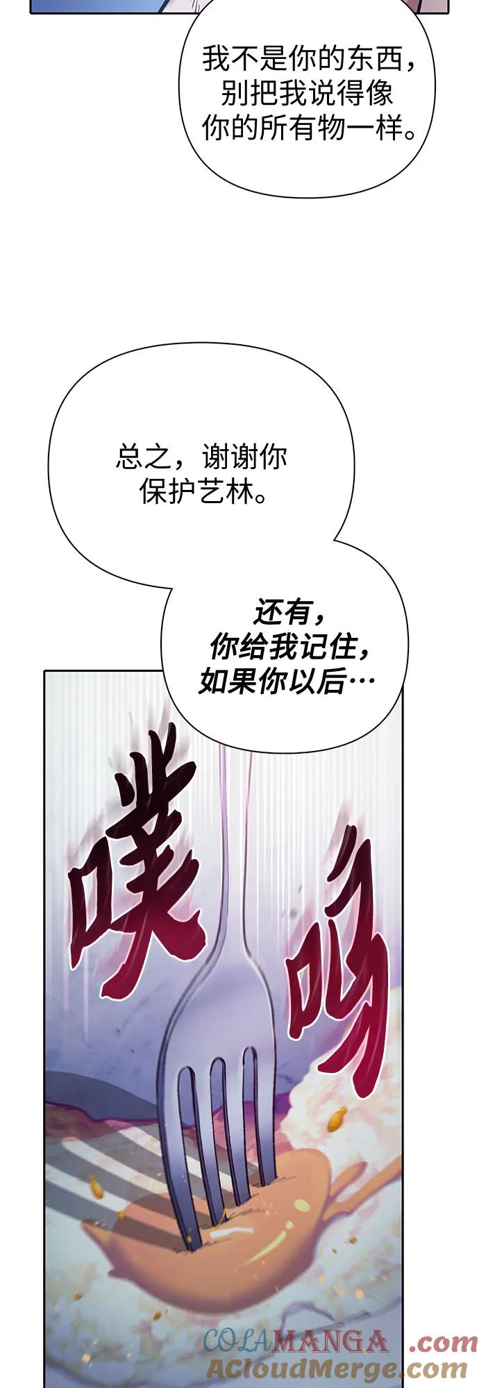 我培养的S级们 [第120话] 结尾是love&peace 第37页