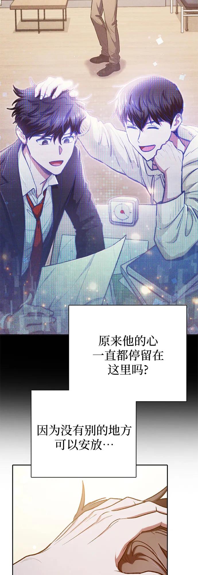 我培养的S级们 [第120话] 结尾是love&peace 第59页
