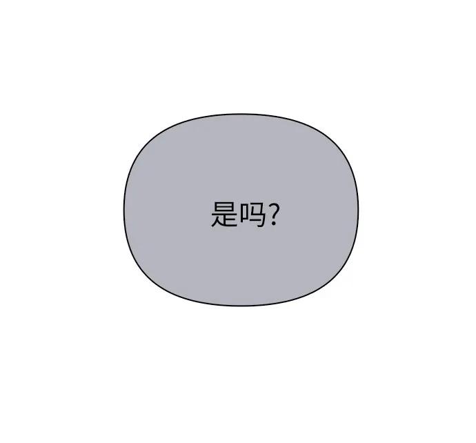 我培养的S级们 [第120话] 结尾是love&peace 第56页