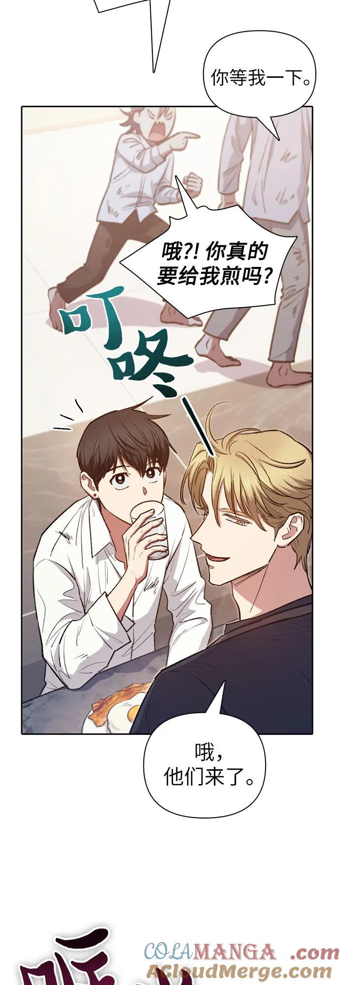 我培养的S级们 [第120话] 结尾是love&peace 第64页