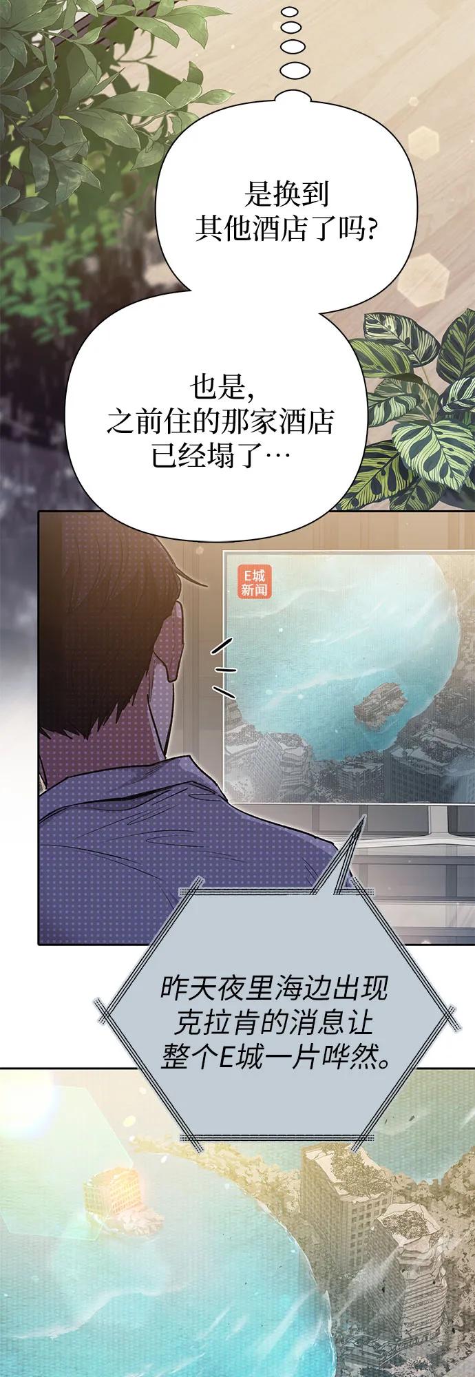 我培养的S级们 [第120话] 结尾是love&peace 第18页