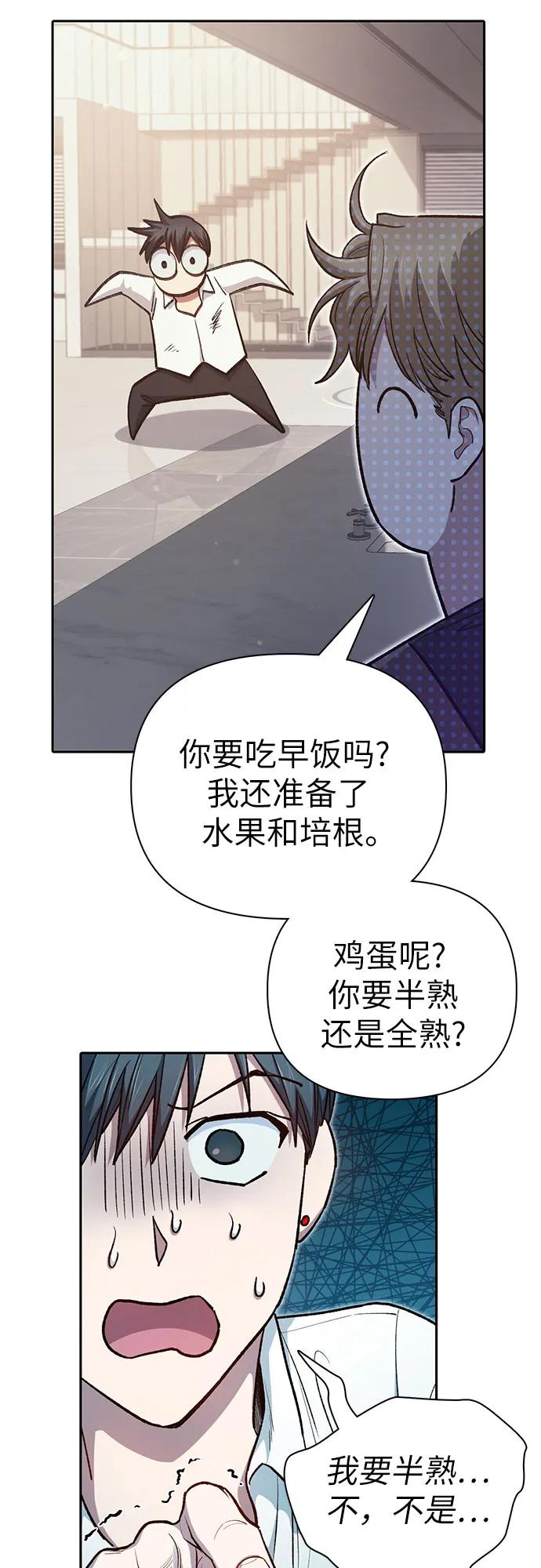 我培养的S级们 [第120话] 结尾是love&peace 第27页