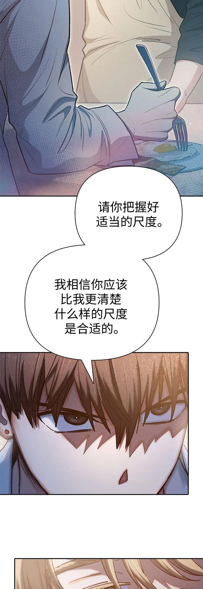 我培养的S级们 [第120话] 结尾是love&peace 第44页