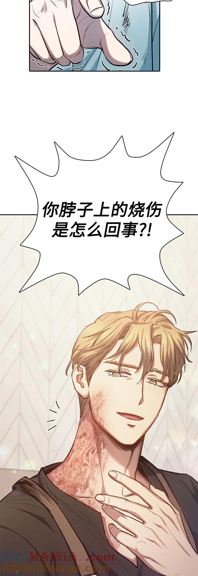 我培养的S级们 [第120话] 结尾是love&peace 第28页