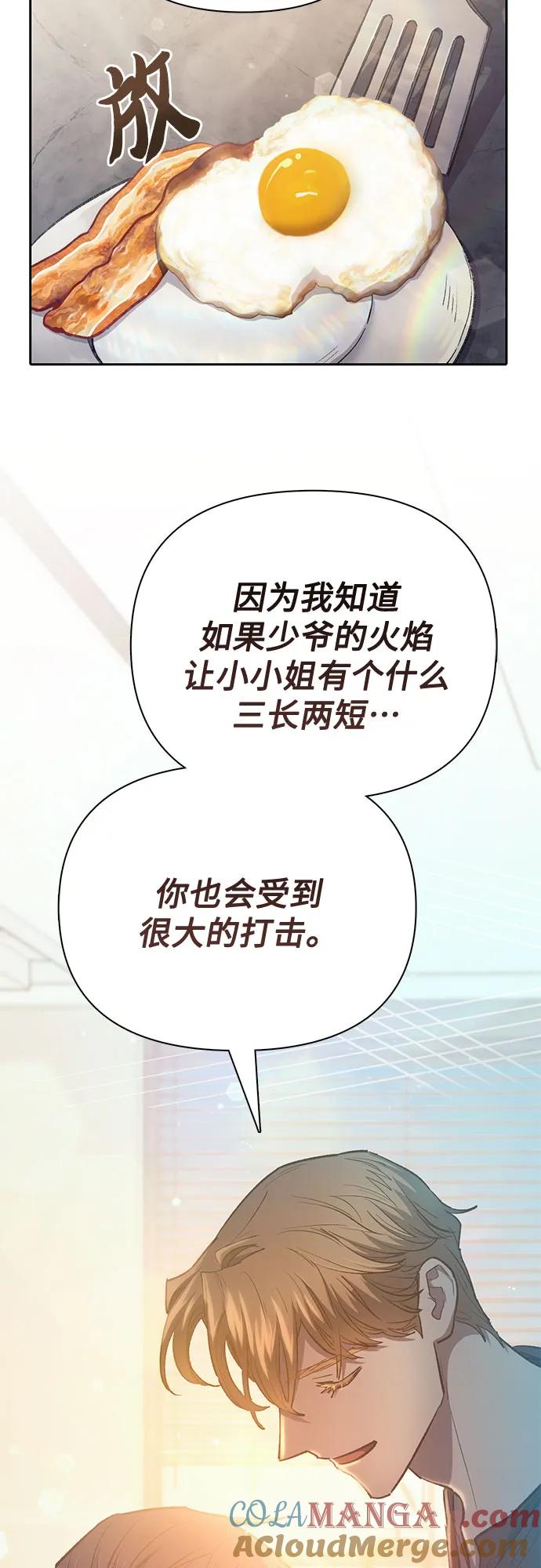 我培养的S级们 [第120话] 结尾是love&peace 第34页