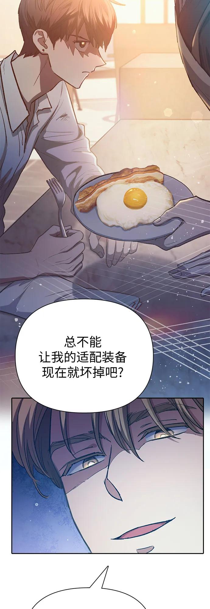 我培养的S级们 [第120话] 结尾是love&peace 第35页