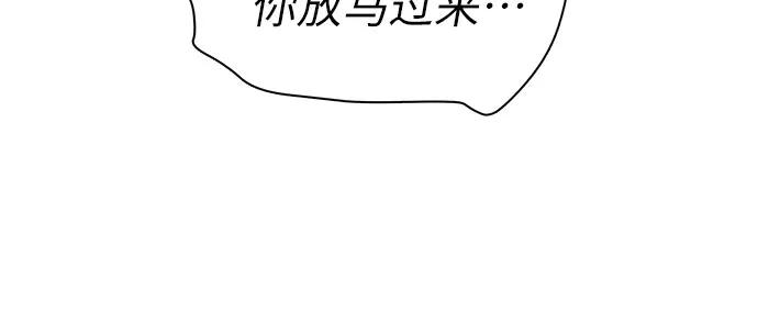 我培养的S级们 [第120话] 结尾是love&peace 第14页