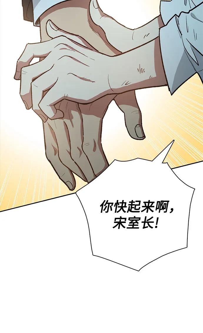 我培养的S级们 [第121话] 归国礼物 第41页