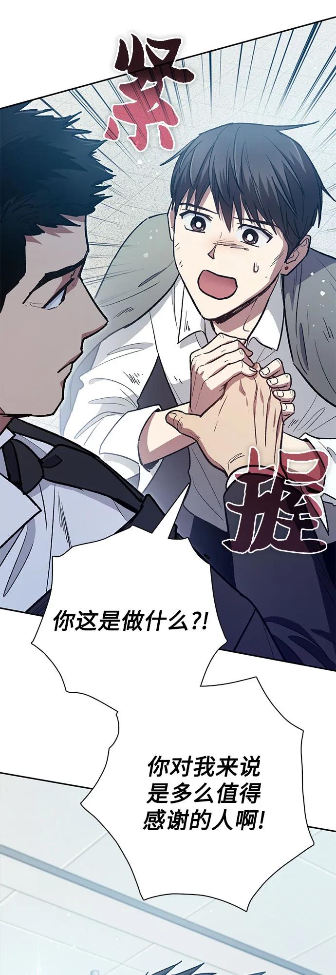 我培养的S级们 [第121话] 归国礼物 第42页