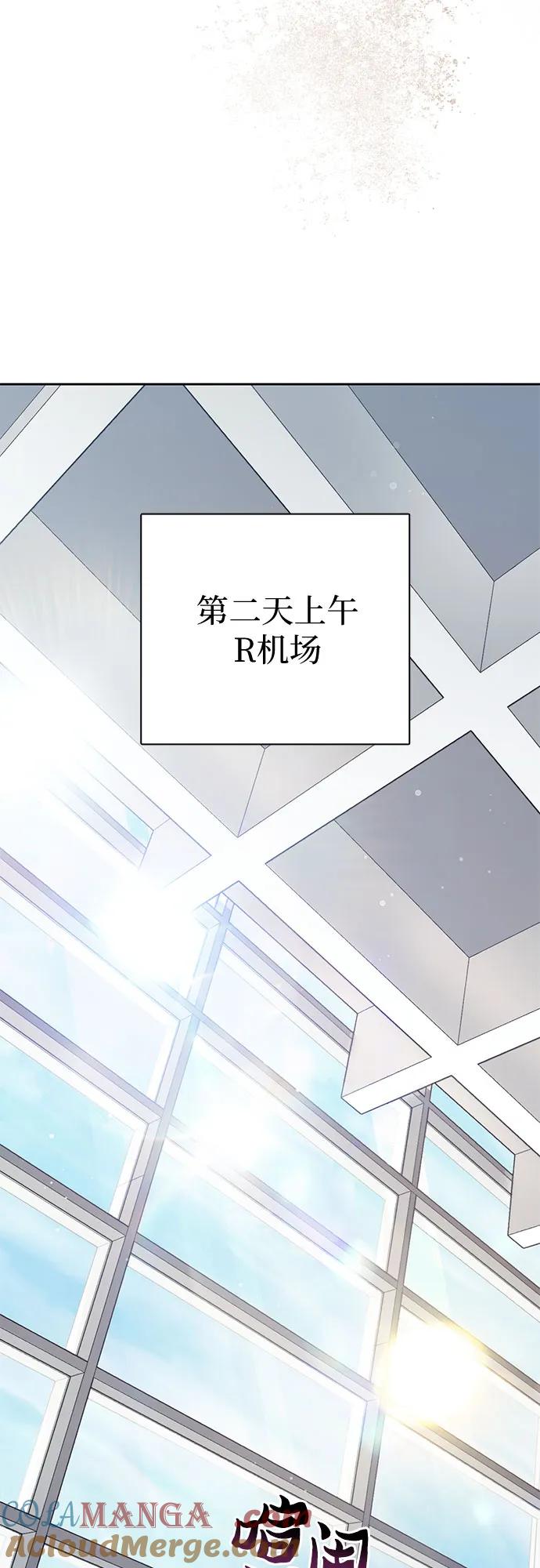 我培养的S级们 [第121话] 归国礼物 第22页