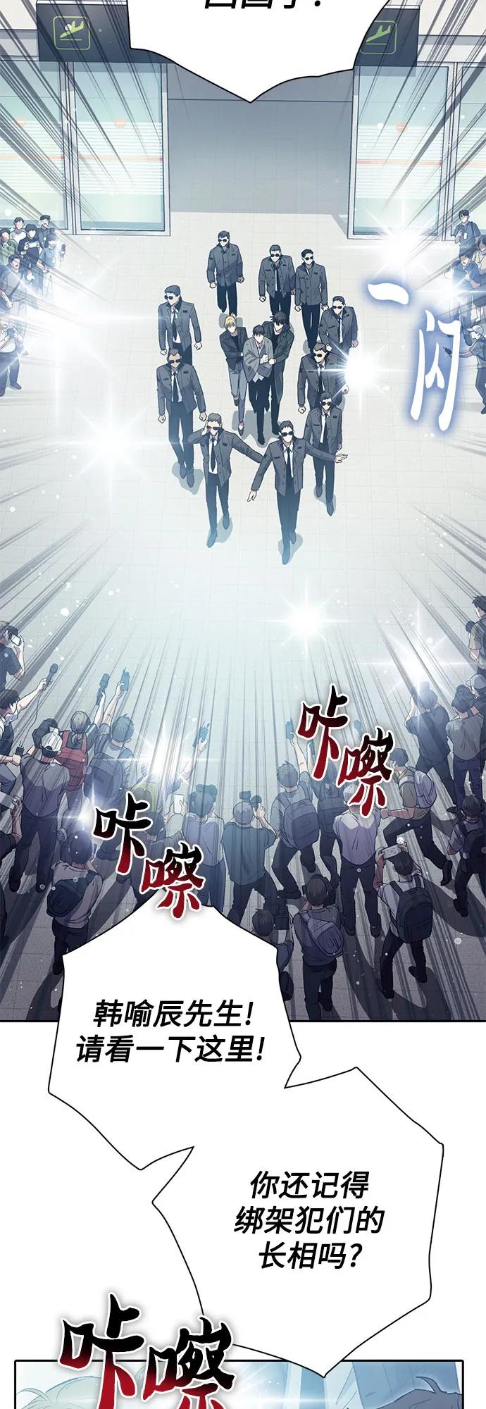 我培养的S级们 [第121话] 归国礼物 第33页