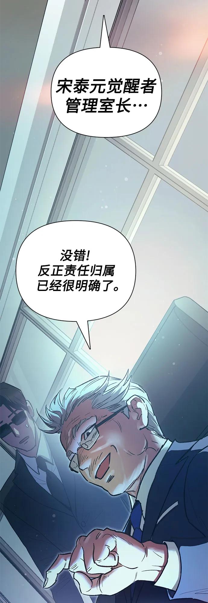 我培养的S级们 [第121话] 归国礼物 第9页