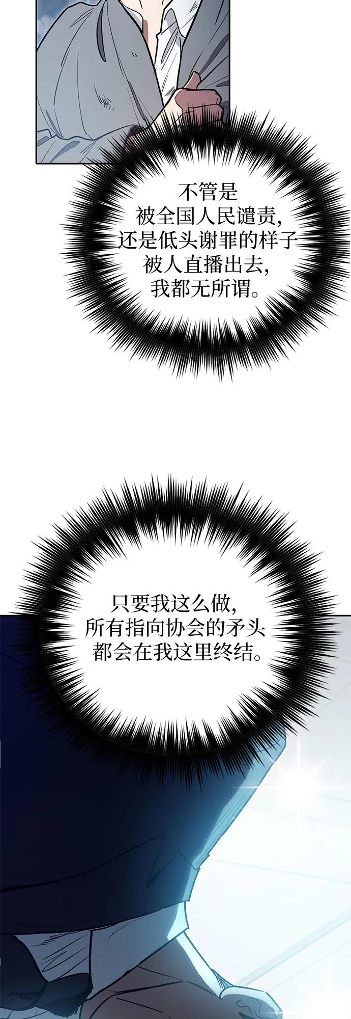 我培养的S级们 [第121话] 归国礼物 第39页