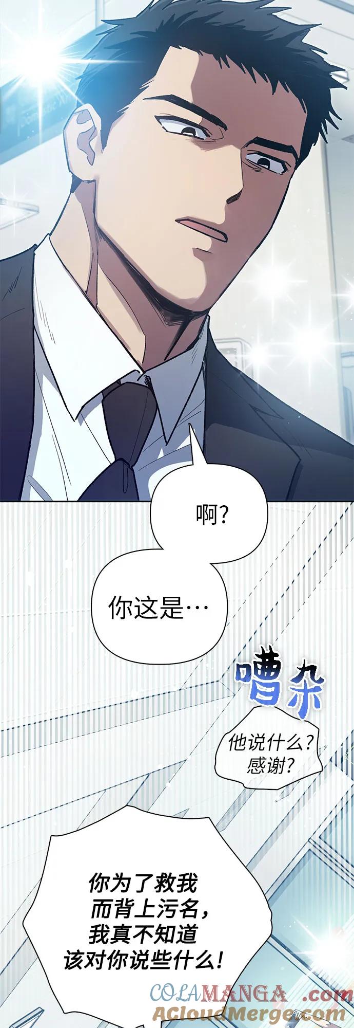 我培养的S级们 [第121话] 归国礼物 第43页