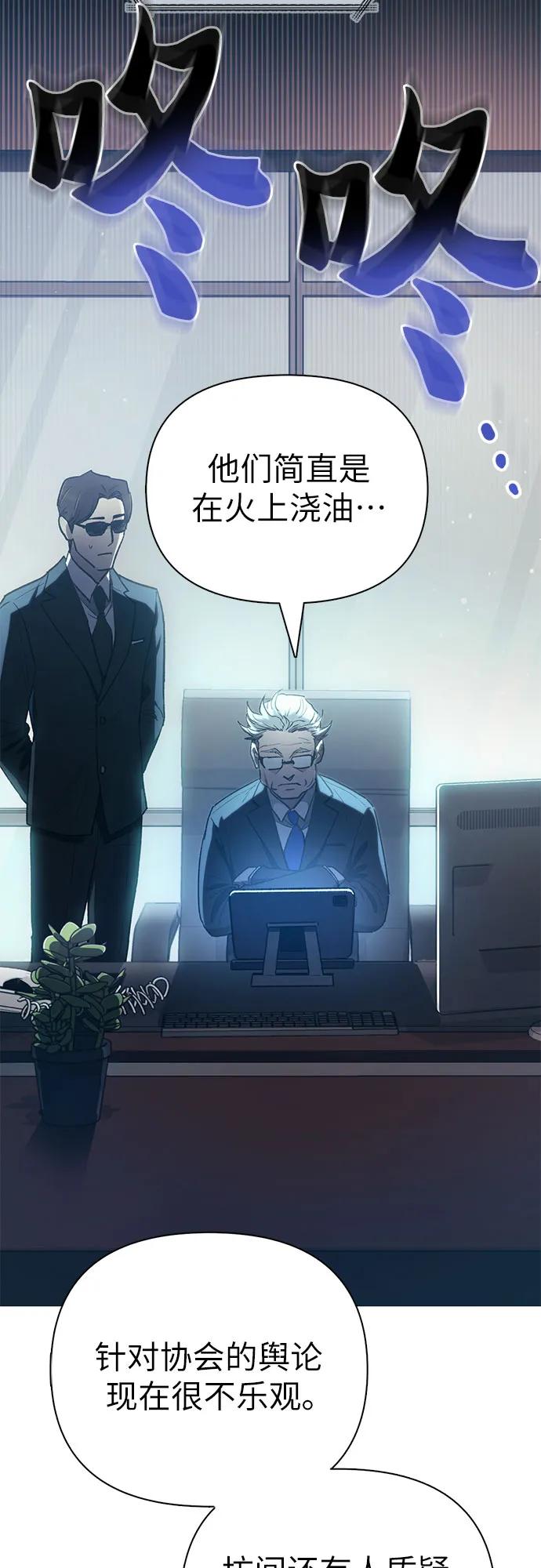 我培养的S级们 [第121话] 归国礼物 第5页