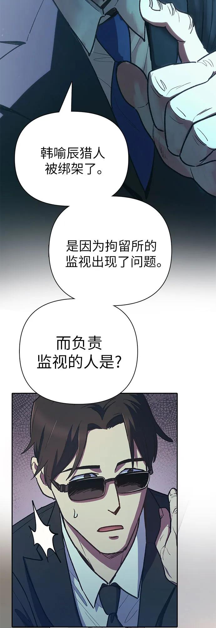 我培养的S级们 [第121话] 归国礼物 第8页