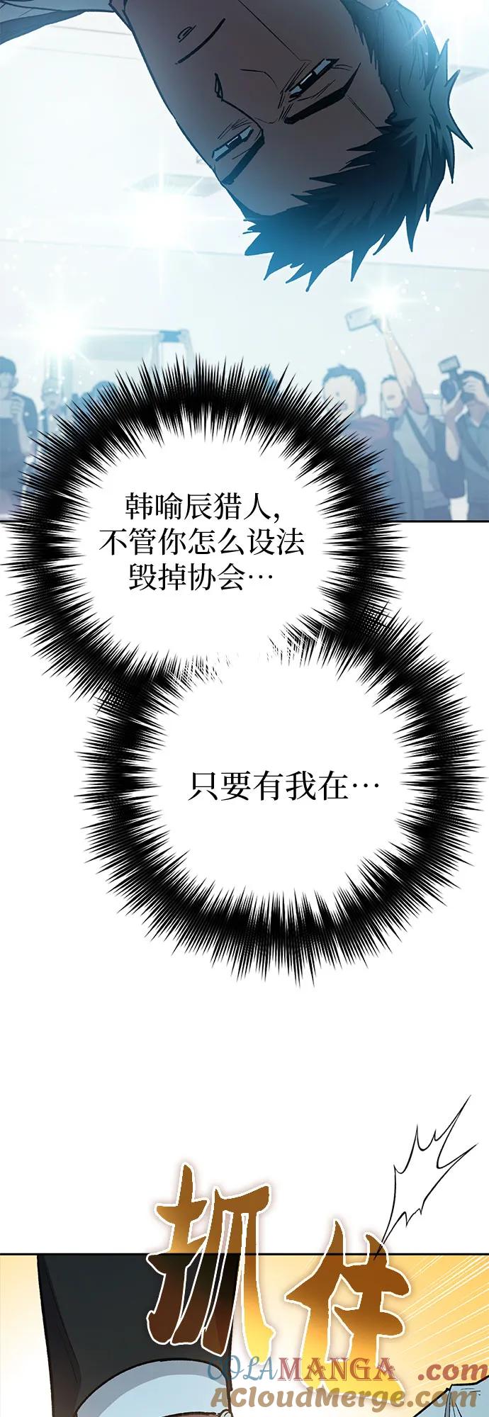我培养的S级们 [第121话] 归国礼物 第40页