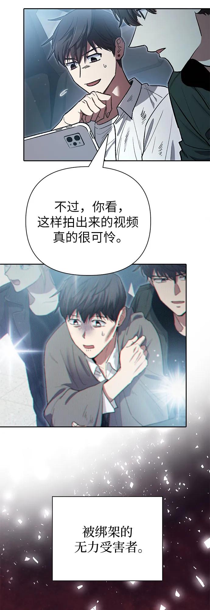 我培养的S级们 [第121话] 归国礼物 第57页