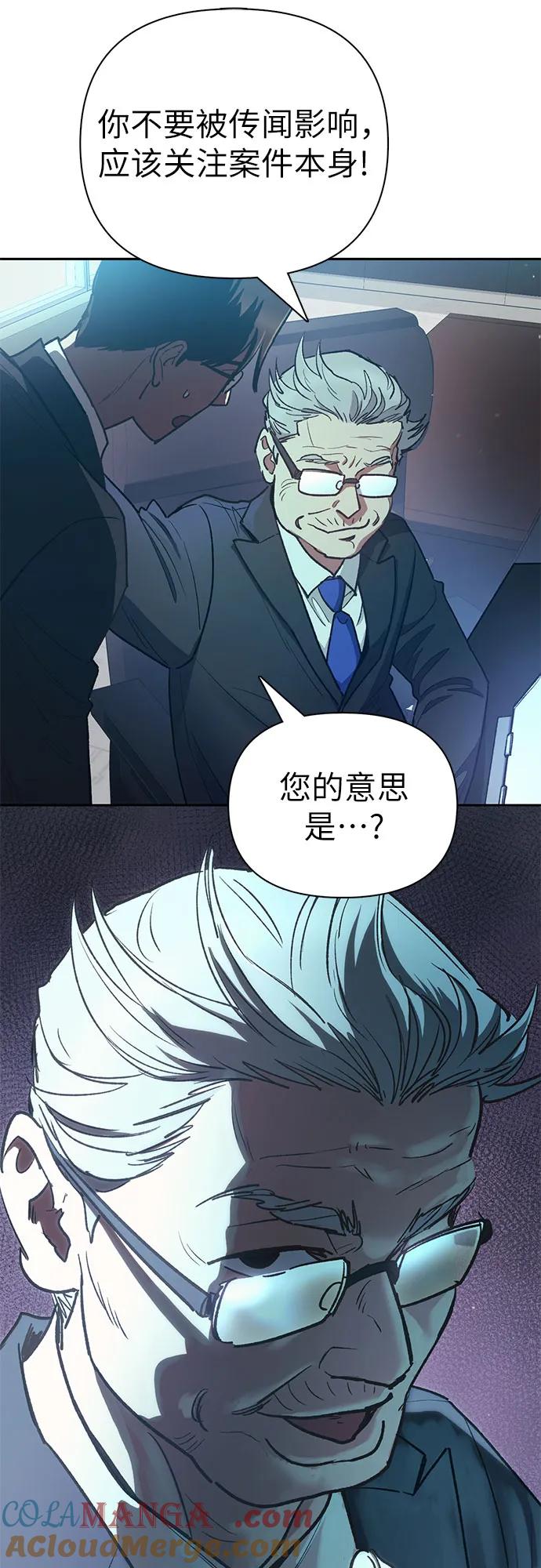 我培养的S级们 [第121话] 归国礼物 第7页