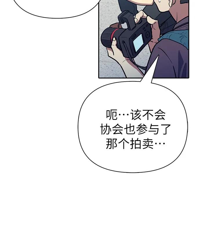 我培养的S级们 [第121话] 归国礼物 第24页