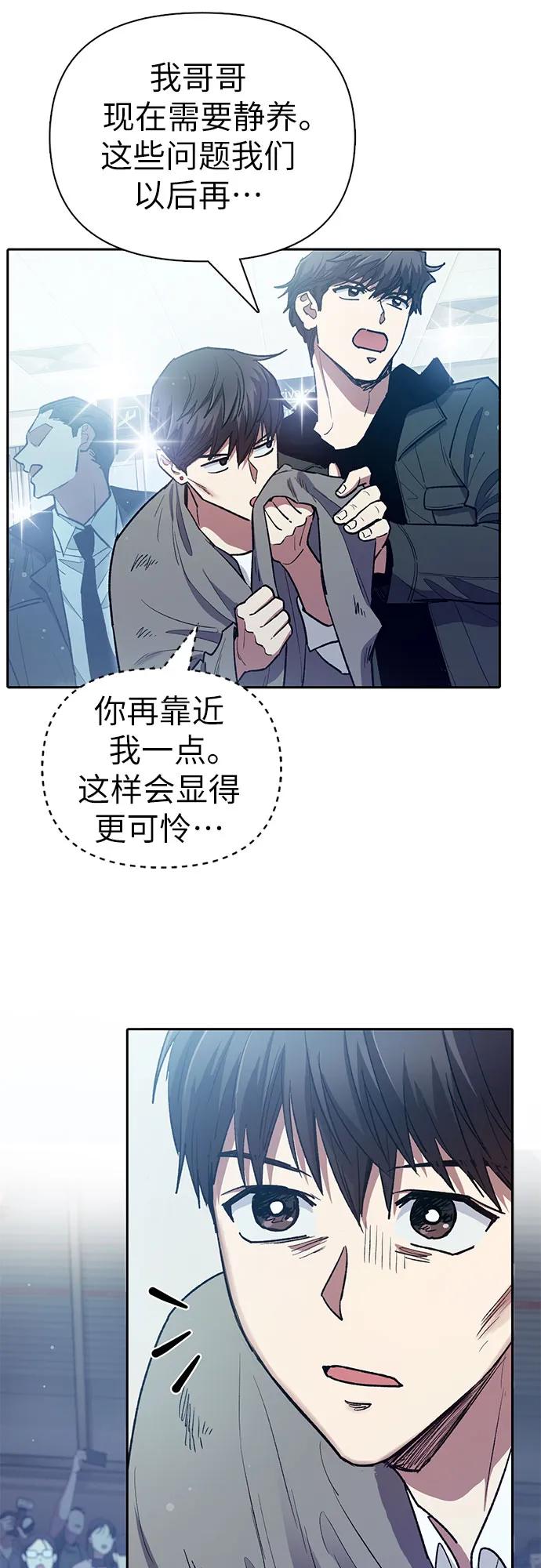 我培养的S级们 [第121话] 归国礼物 第35页