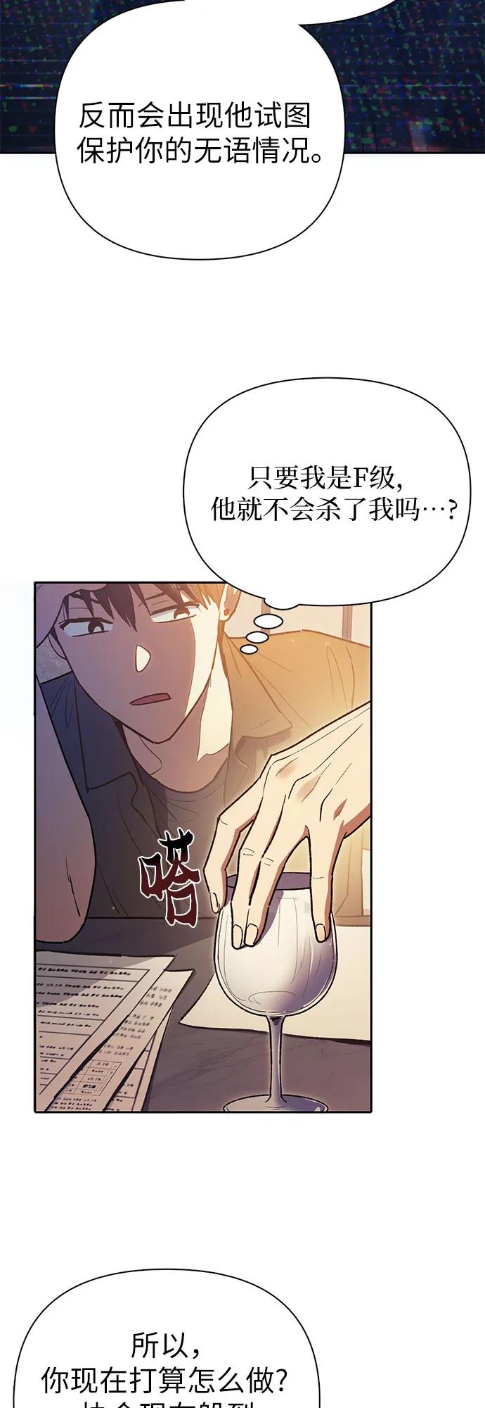 我培养的S级们 [第121话] 归国礼物 第14页
