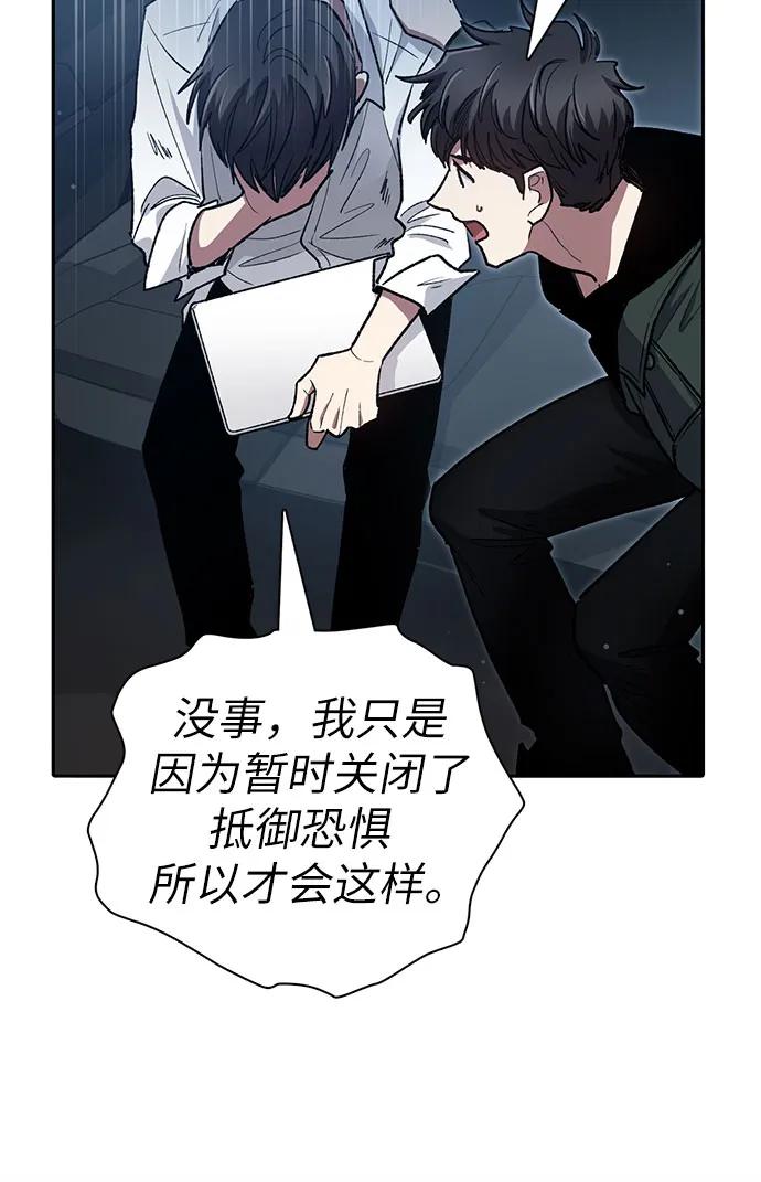 我培养的S级们 [第121话] 归国礼物 第56页